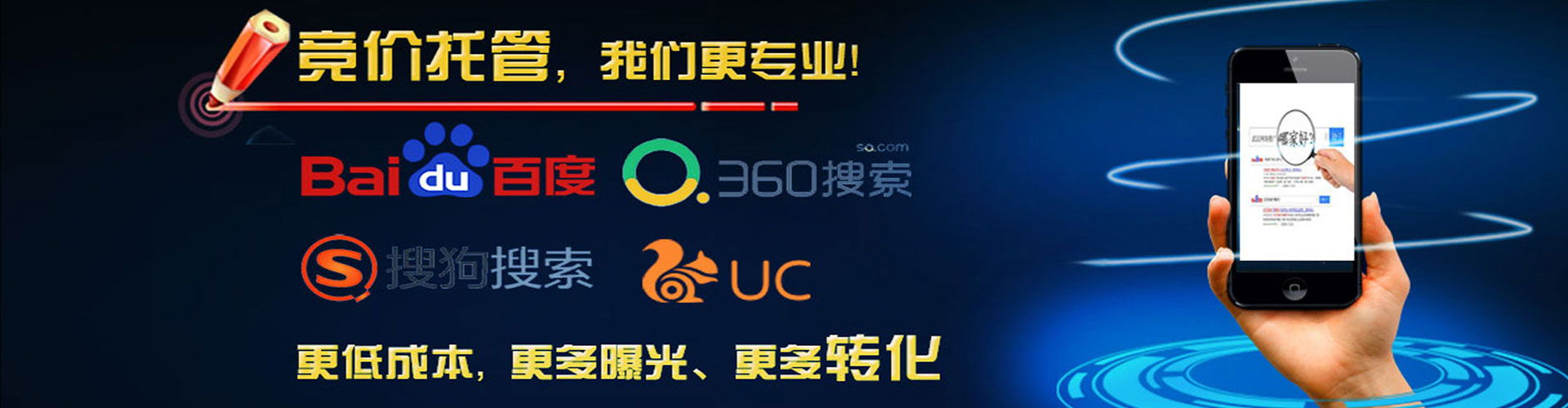 房山百度竞价广告